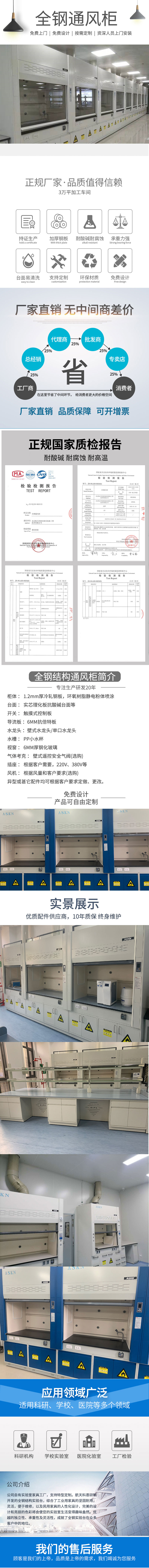 1649917760182271.jpg 全鋼通風柜詳情頁.jpg