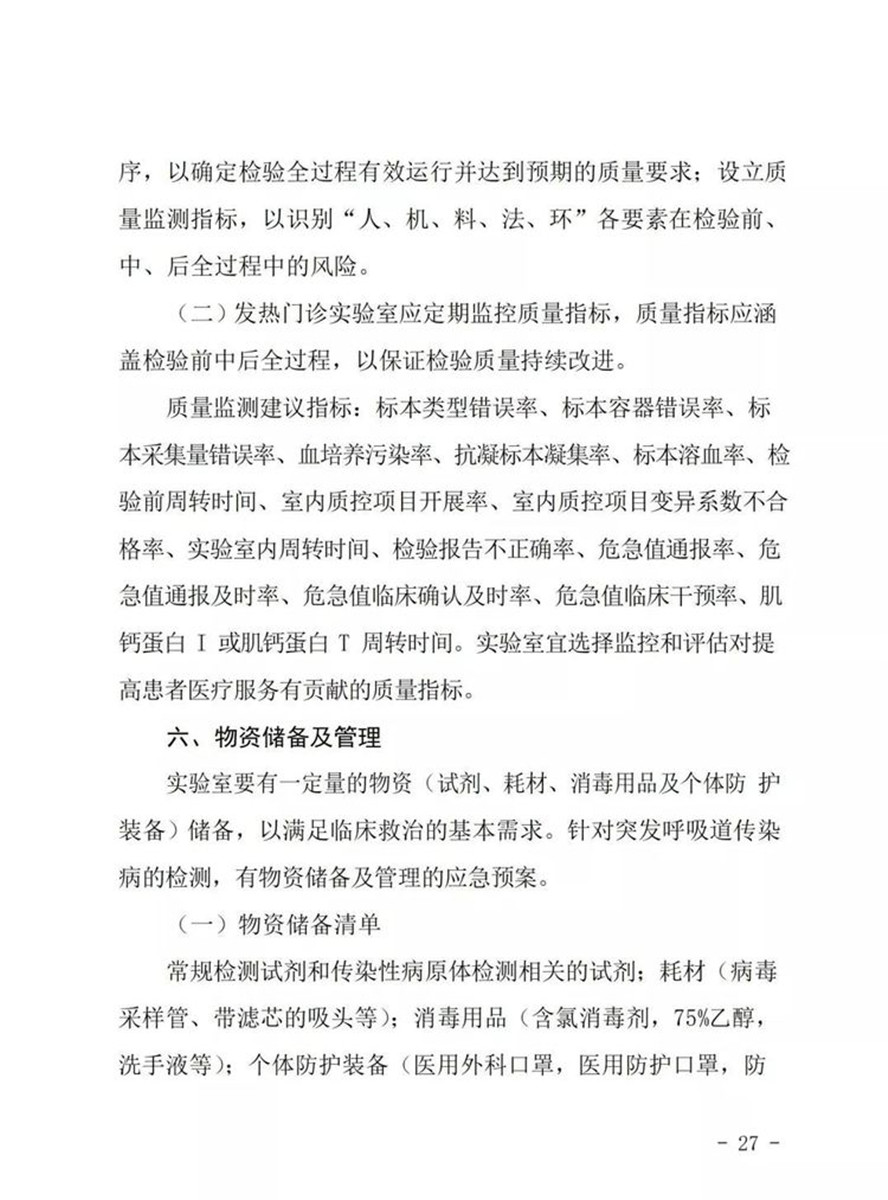 北京實(shí)驗(yàn)室建設(shè)標(biāo)準(zhǔn)